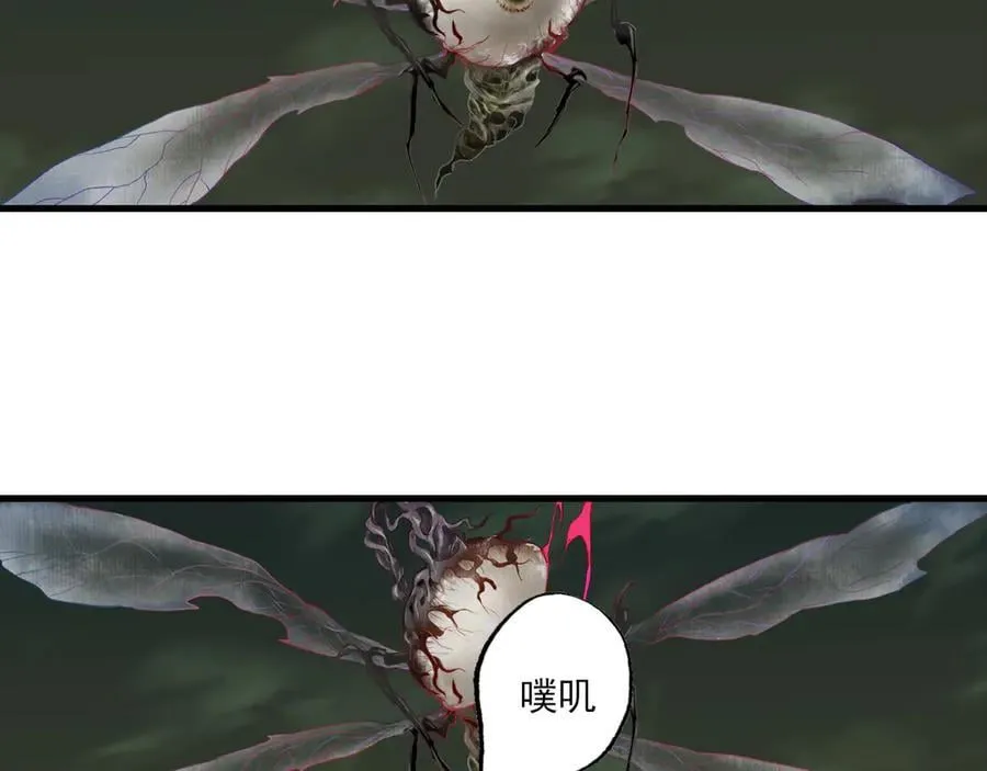 第124话 绝灵之地灵气波动 第24页