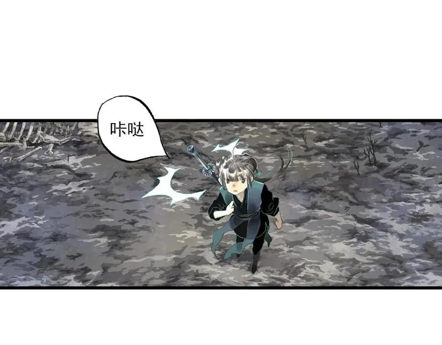 第124话 绝灵之地灵气波动 第26页