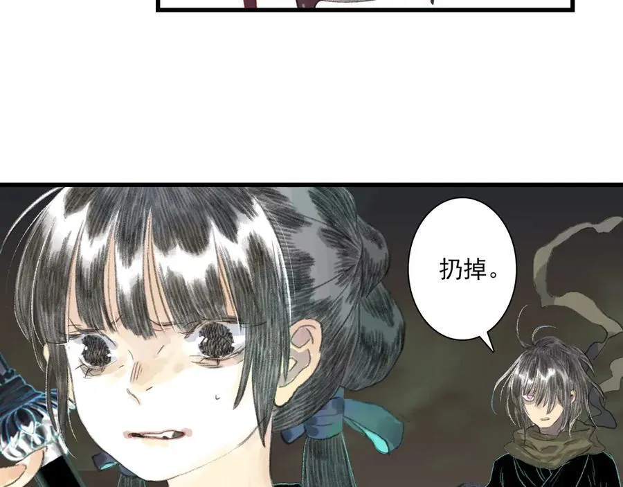 第124话 绝灵之地灵气波动 第29页
