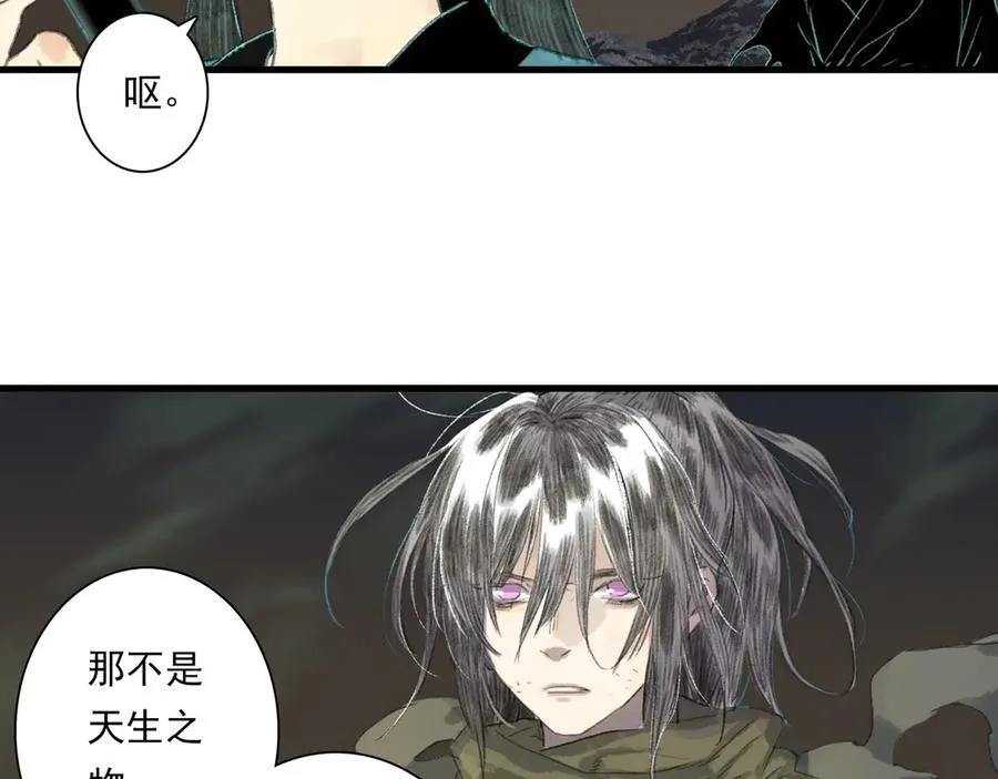 第124话 绝灵之地灵气波动 第30页