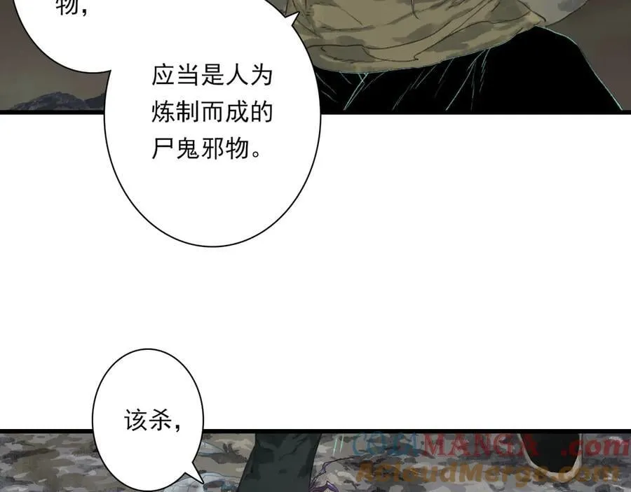 第124话 绝灵之地灵气波动 第31页
