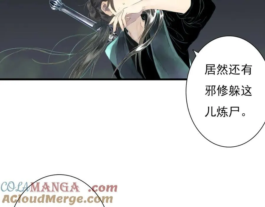 第124话 绝灵之地灵气波动 第34页