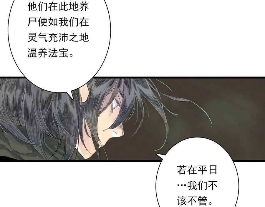 第124话 绝灵之地灵气波动 第35页
