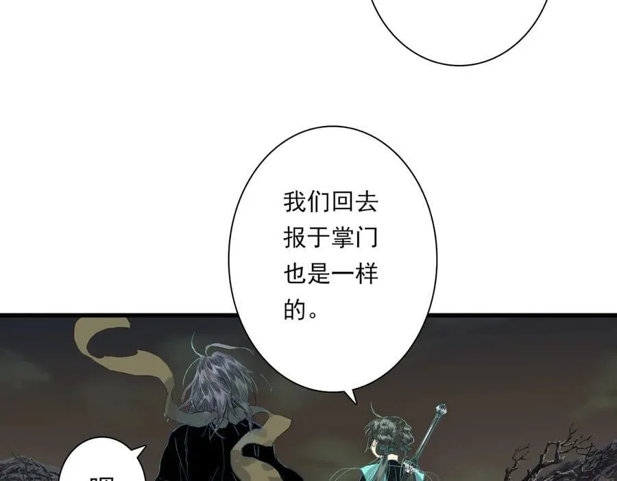第124话 绝灵之地灵气波动 第36页