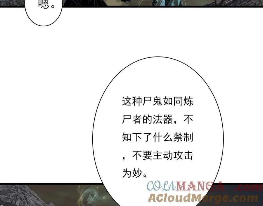 第124话 绝灵之地灵气波动 第37页