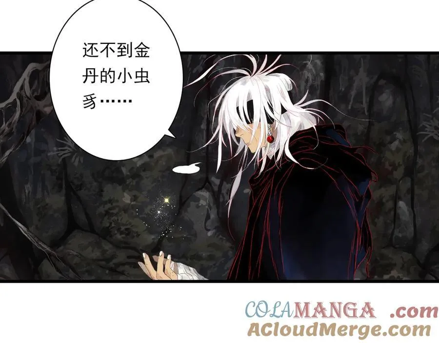 第124话 绝灵之地灵气波动 第40页