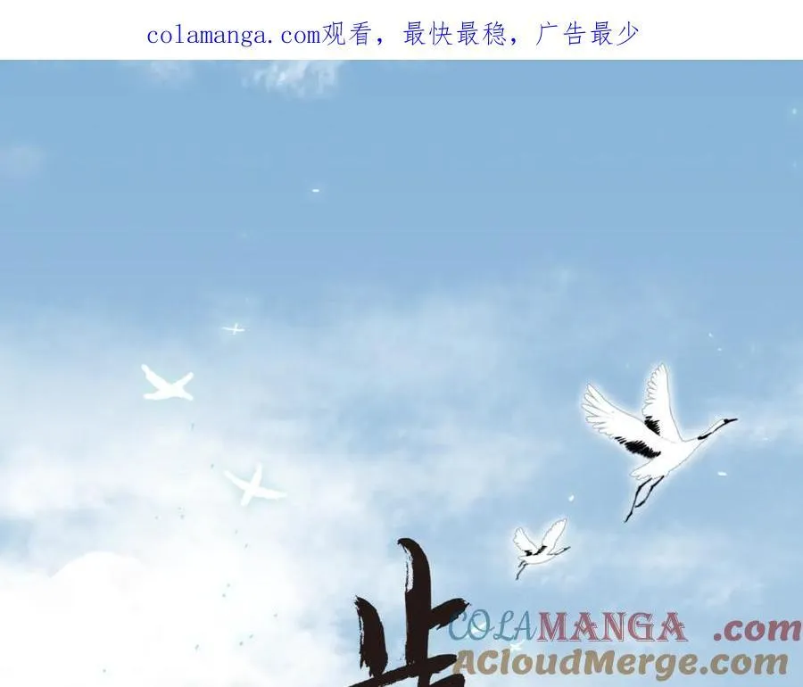 第126话 众仙齐聚护凡人 第1页
