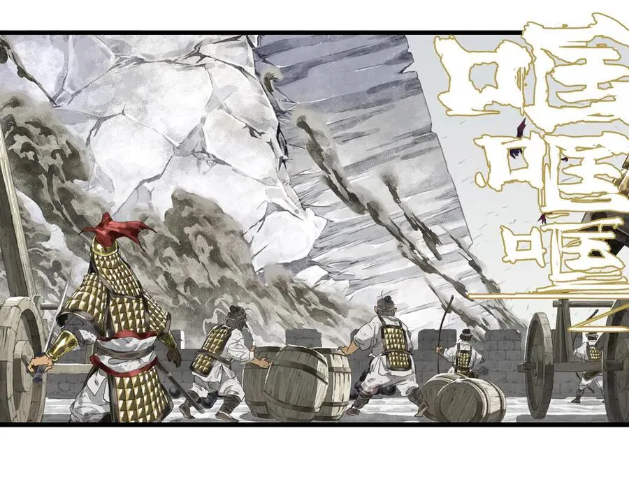 第126话 众仙齐聚护凡人 第6页