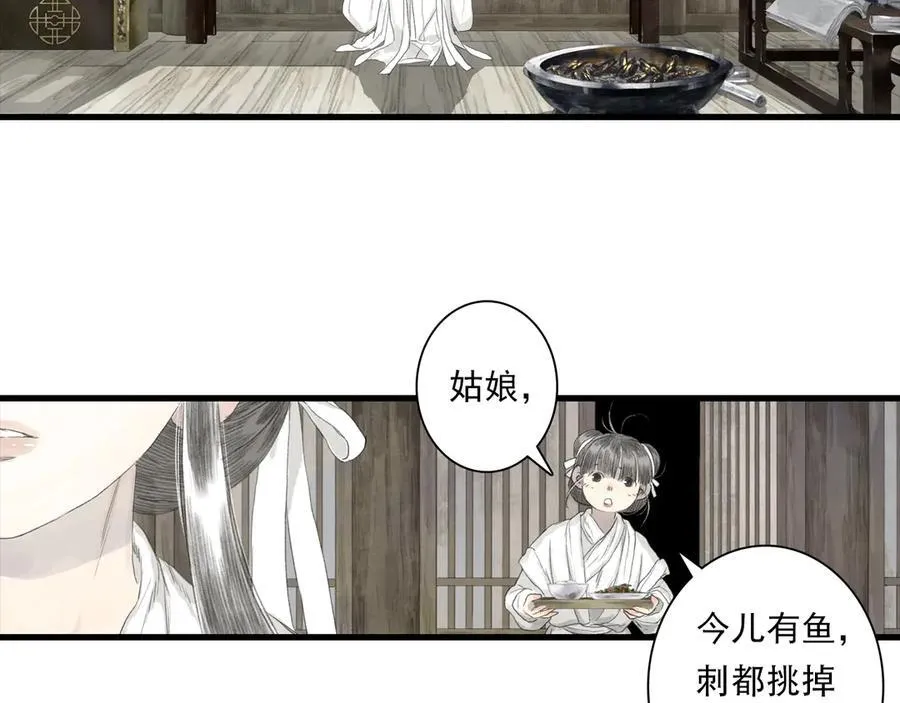 第126话 众仙齐聚护凡人 第26页