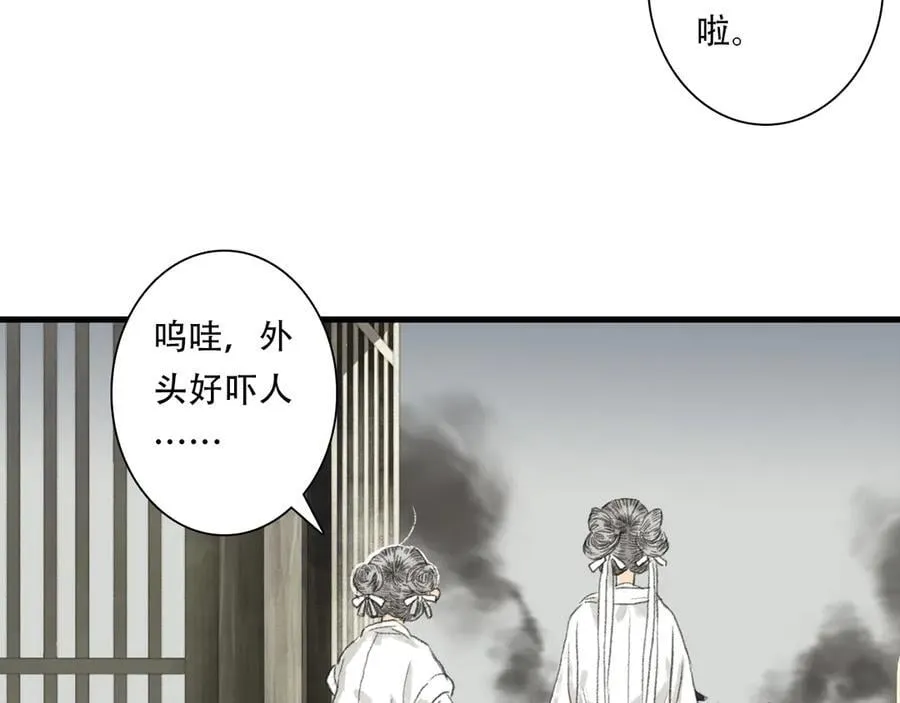 第126话 众仙齐聚护凡人 第27页