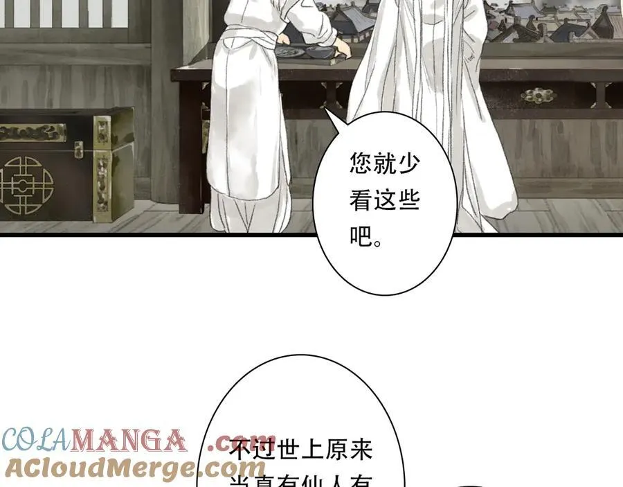 第126话 众仙齐聚护凡人 第28页