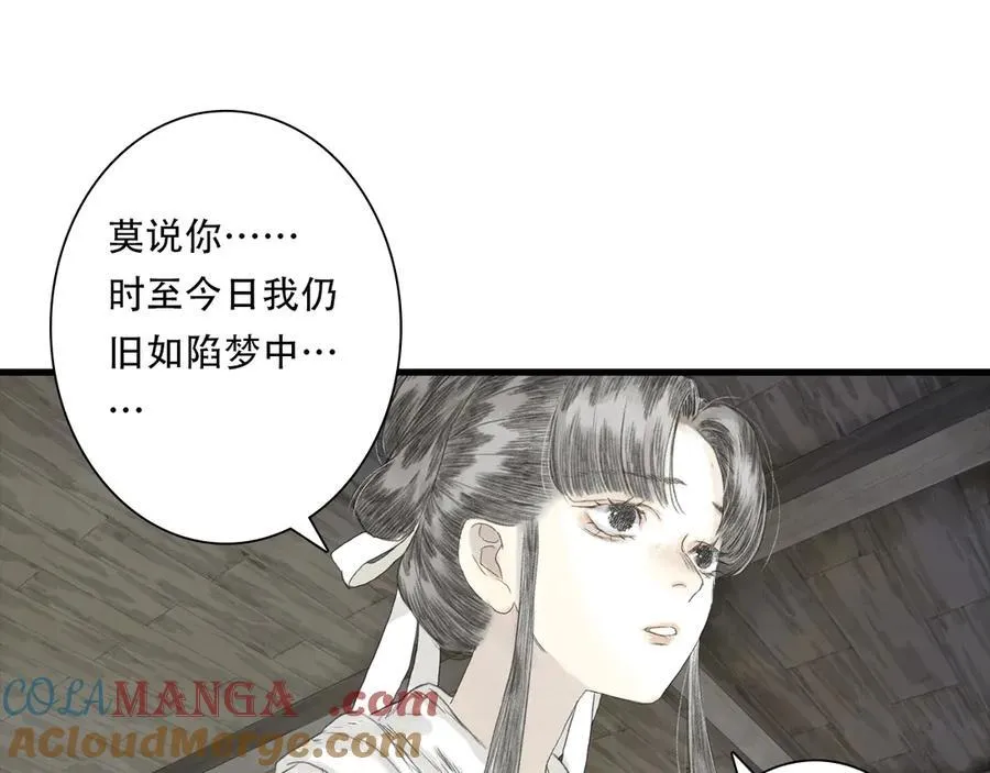 第126话 众仙齐聚护凡人 第31页
