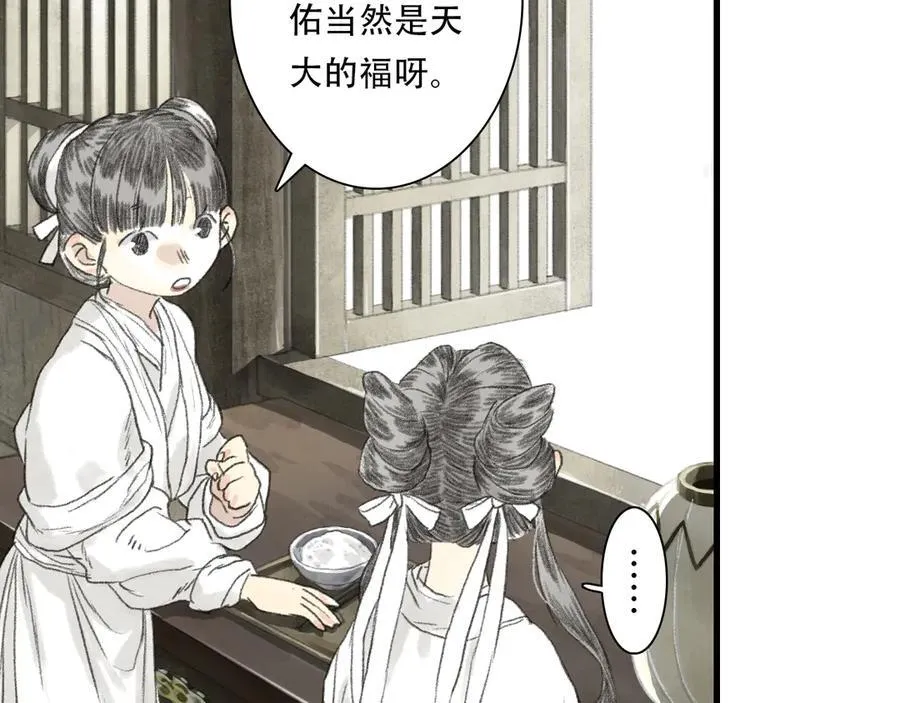 第126话 众仙齐聚护凡人 第33页