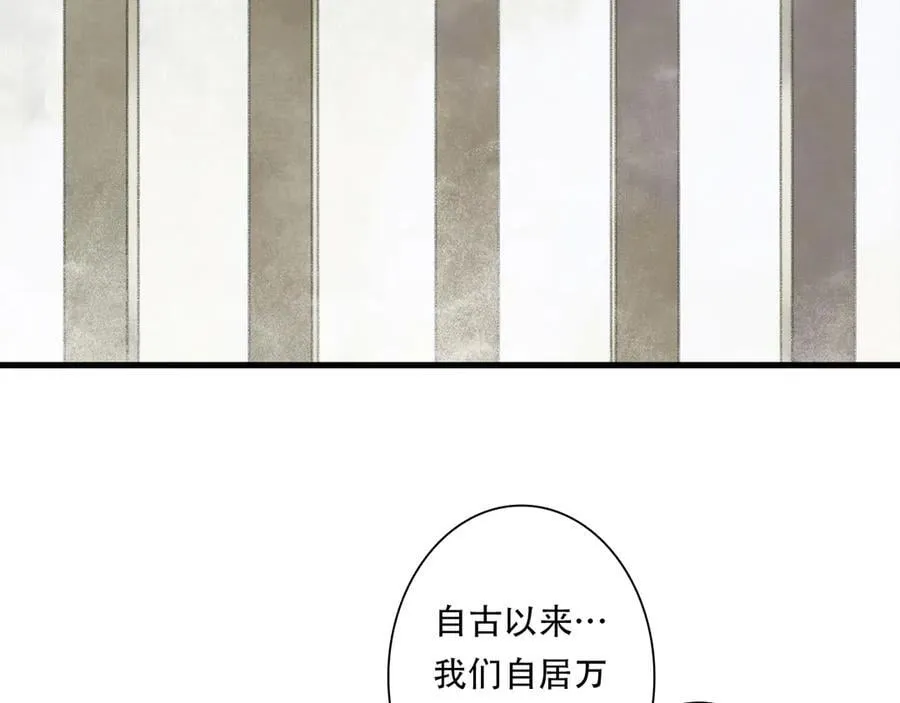 第126话 众仙齐聚护凡人 第35页