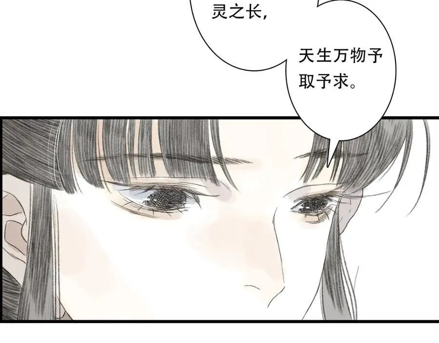 第126话 众仙齐聚护凡人 第36页