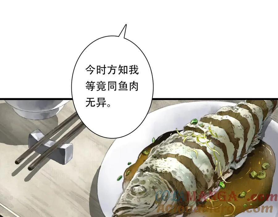 第126话 众仙齐聚护凡人 第37页