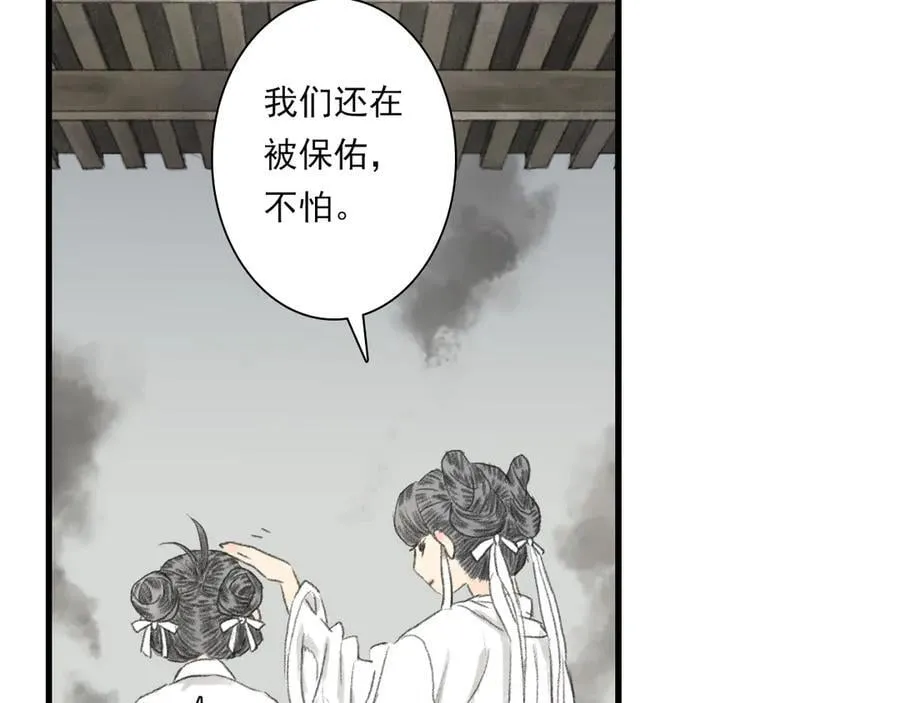 第126话 众仙齐聚护凡人 第44页