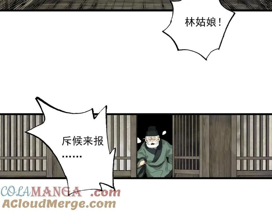 第126话 众仙齐聚护凡人 第46页