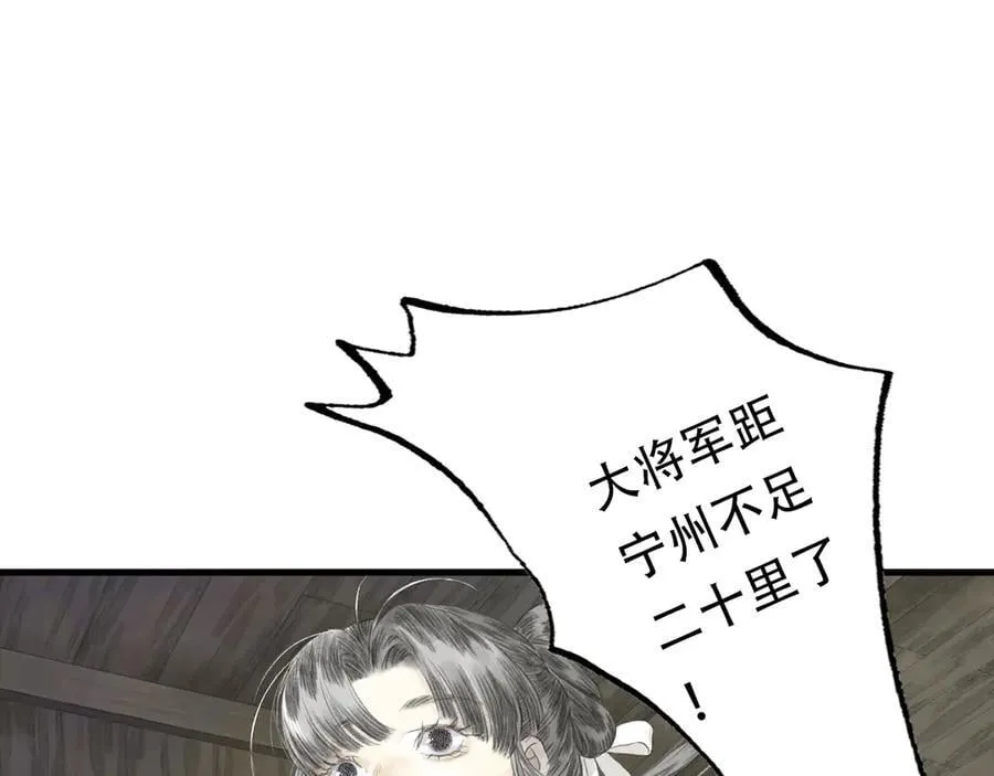 第126话 众仙齐聚护凡人 第48页