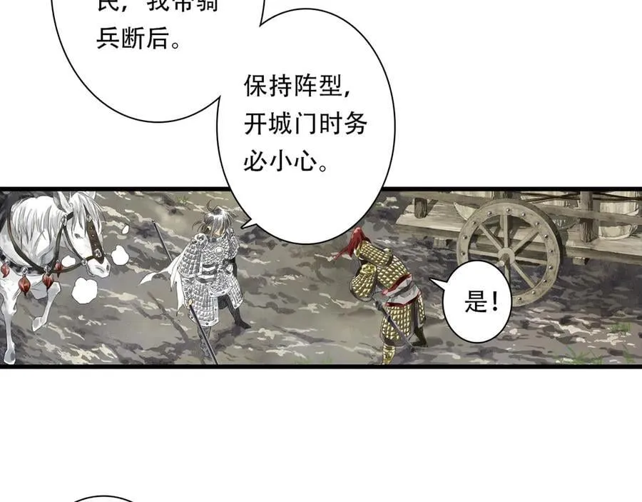 第126话 众仙齐聚护凡人 第51页