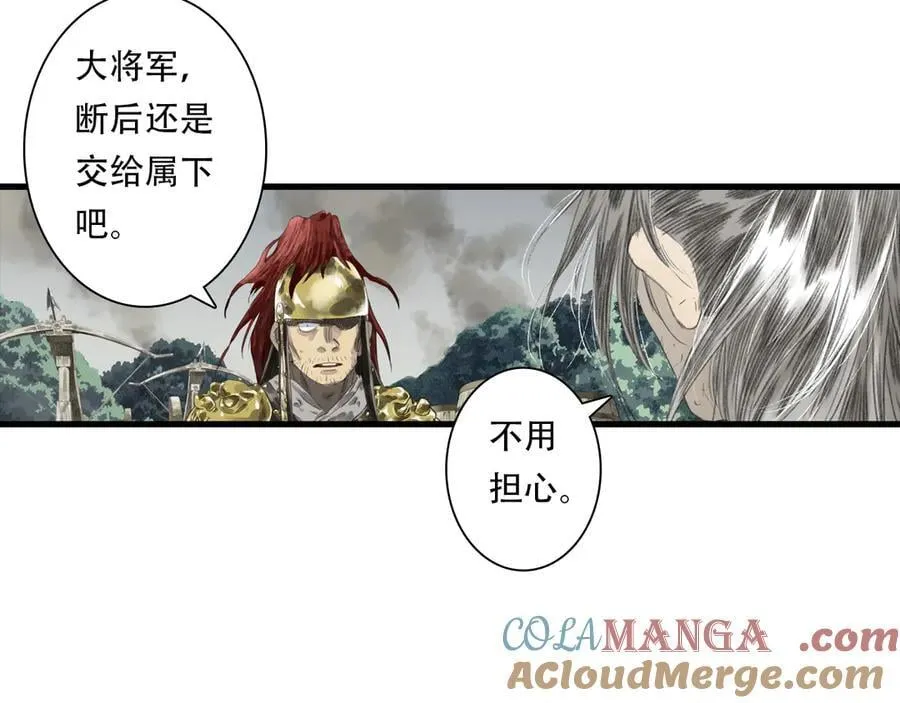 第126话 众仙齐聚护凡人 第52页