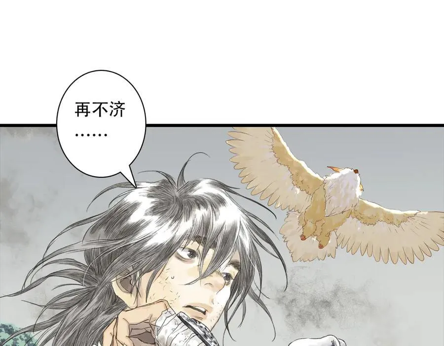 第126话 众仙齐聚护凡人 第54页