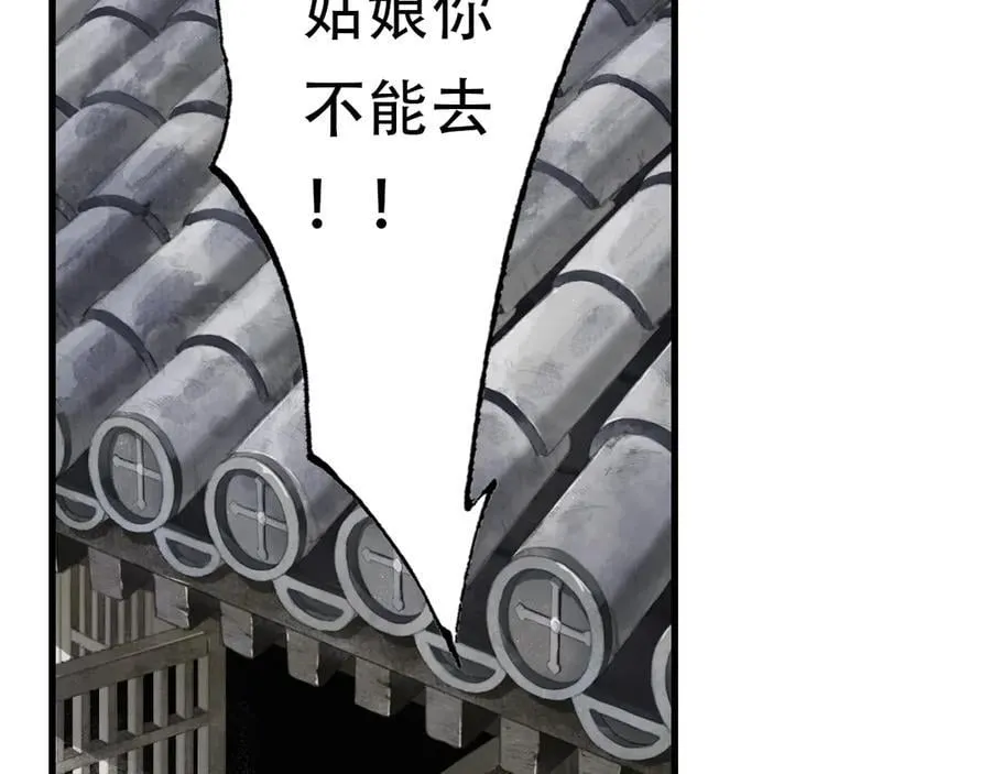 第126话 众仙齐聚护凡人 第56页