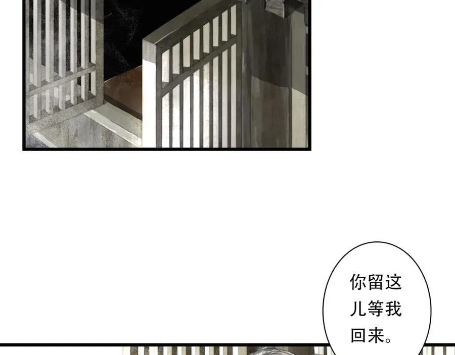 第126话 众仙齐聚护凡人 第57页