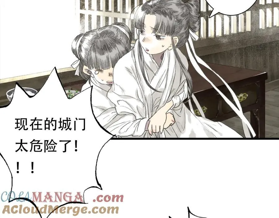 第126话 众仙齐聚护凡人 第58页