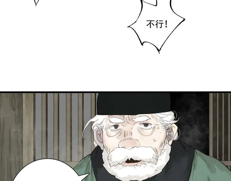 第126话 众仙齐聚护凡人 第59页