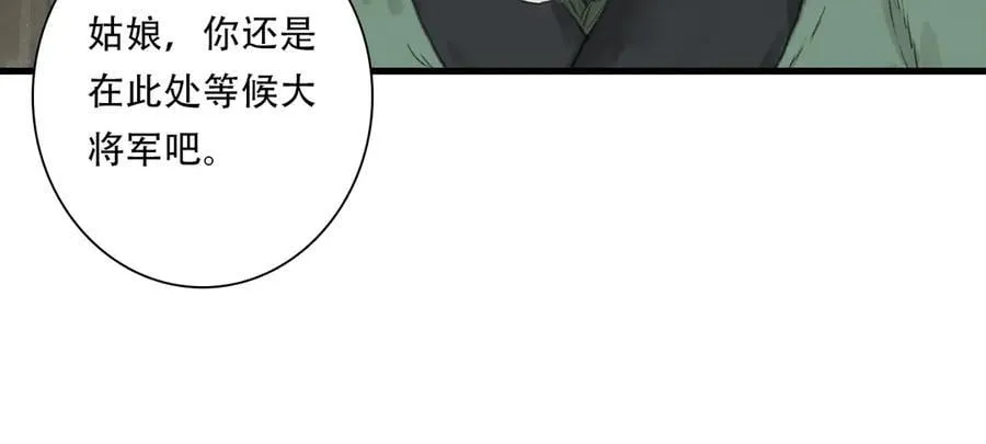 第126话 众仙齐聚护凡人 第60页