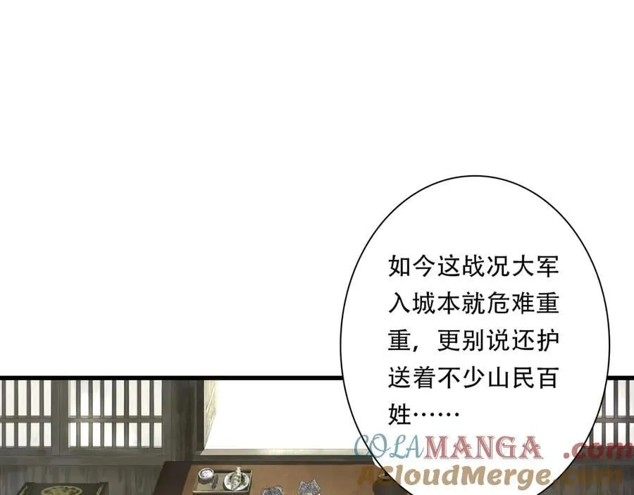 第126话 众仙齐聚护凡人 第61页