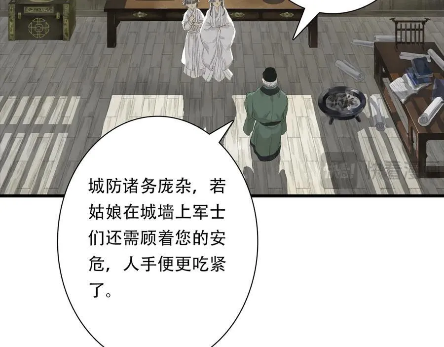 第126话 众仙齐聚护凡人 第62页