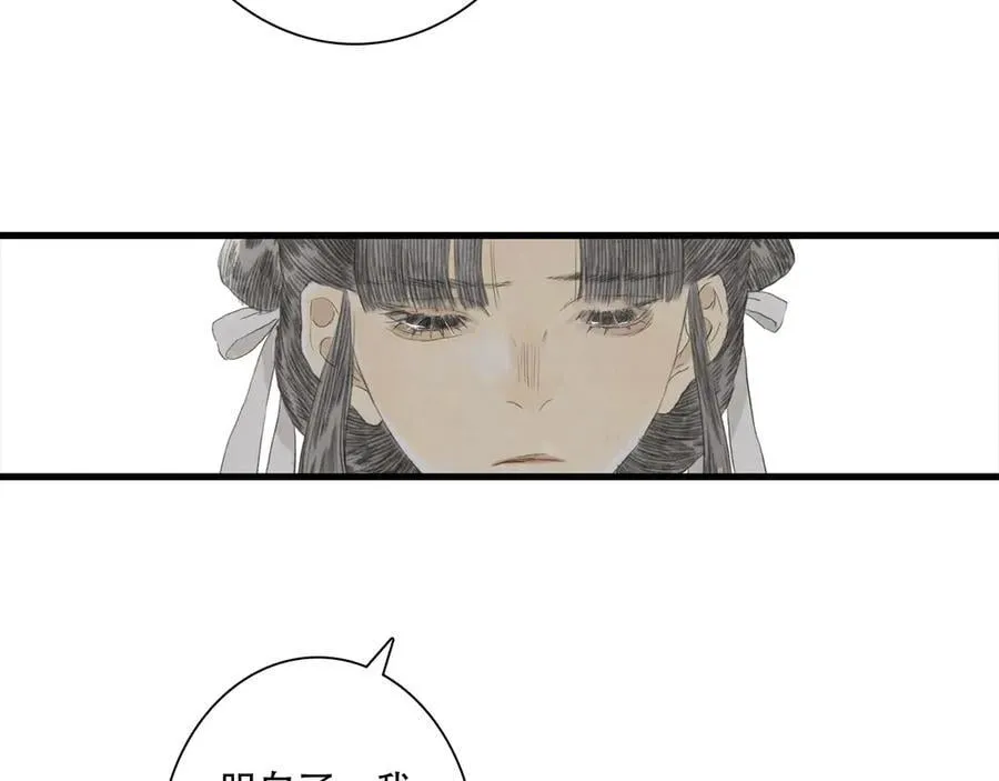 第126话 众仙齐聚护凡人 第63页