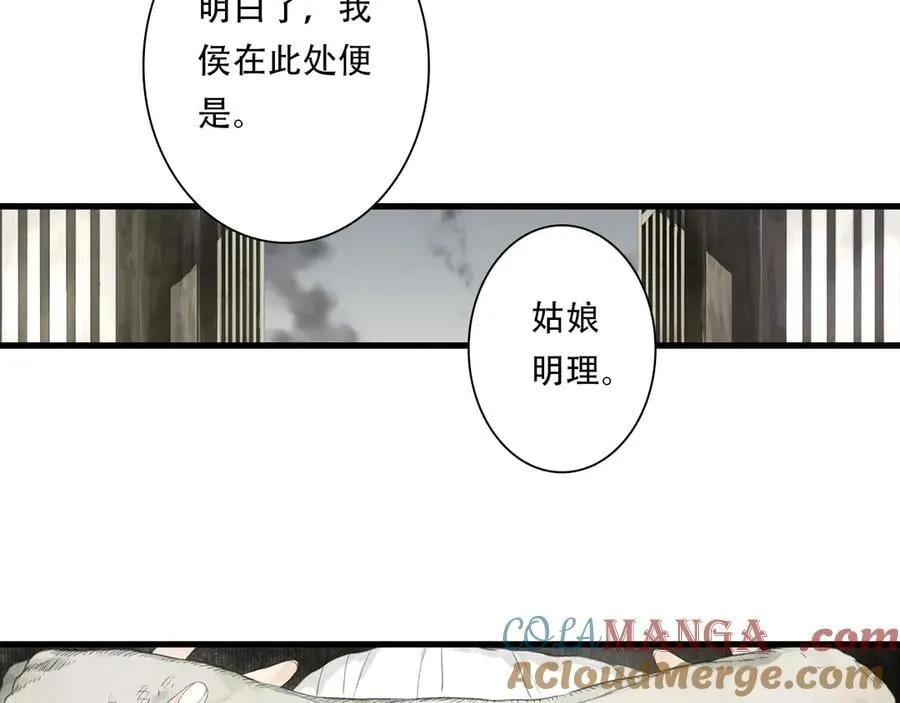 第126话 众仙齐聚护凡人 第64页