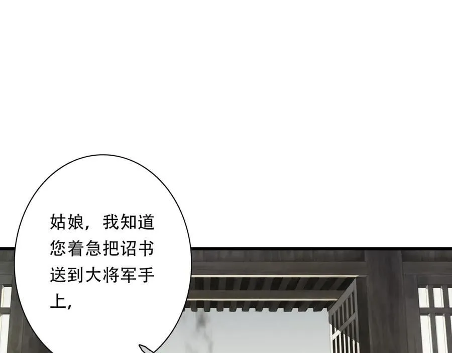 第126话 众仙齐聚护凡人 第66页