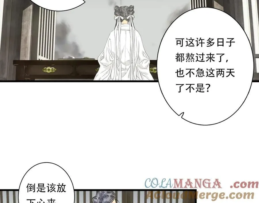 第126话 众仙齐聚护凡人 第67页