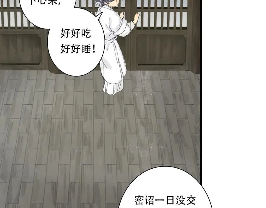 第126话 众仙齐聚护凡人 第68页