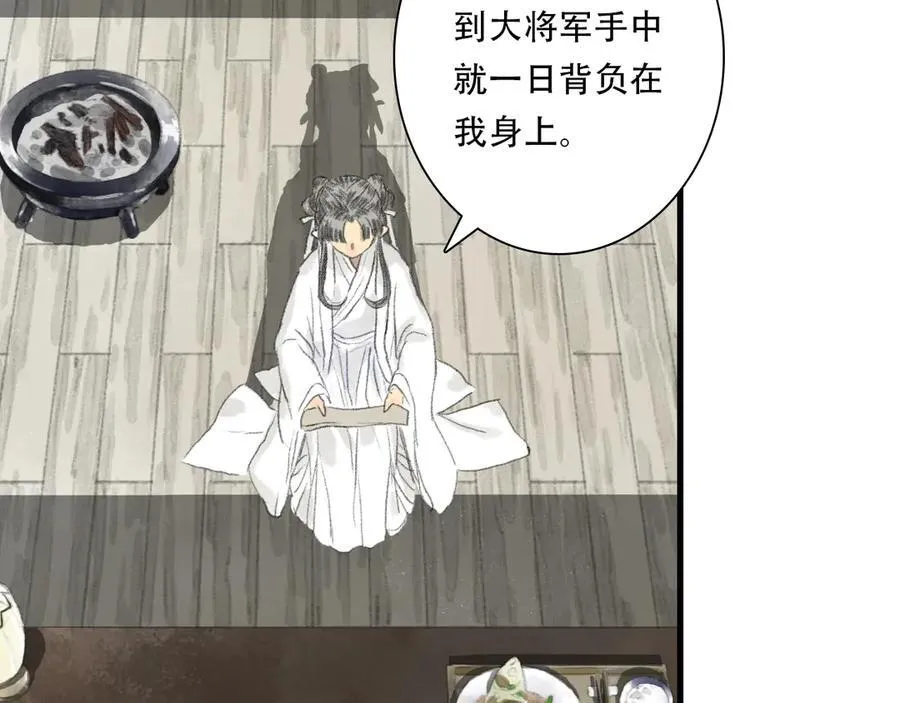 第126话 众仙齐聚护凡人 第69页