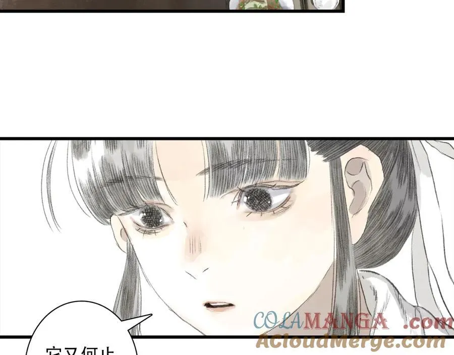 第126话 众仙齐聚护凡人 第70页