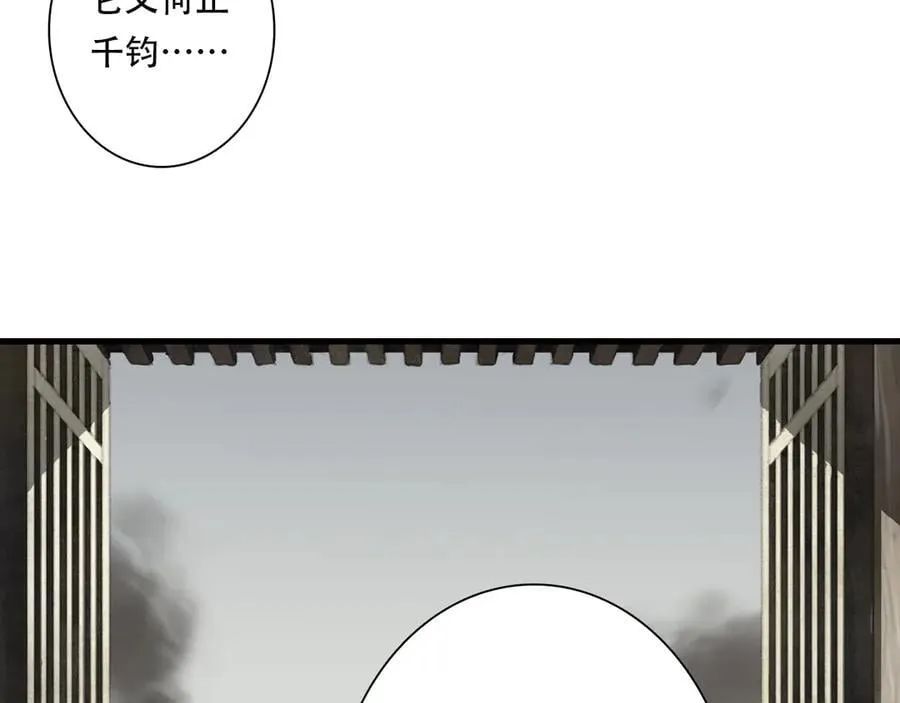 第126话 众仙齐聚护凡人 第71页