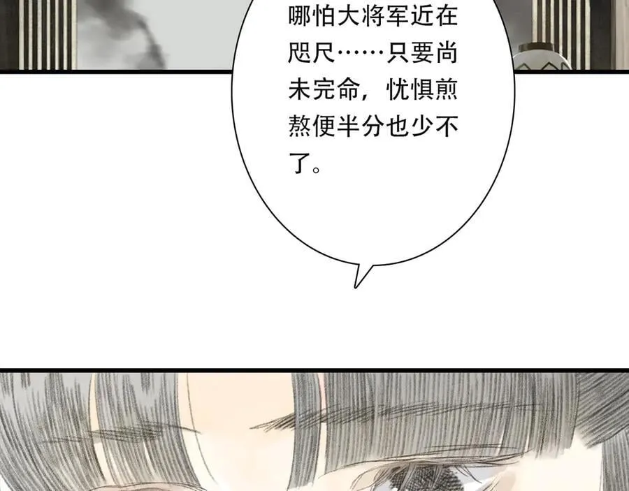 第126话 众仙齐聚护凡人 第72页