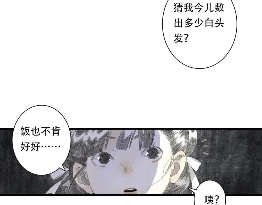 第126话 众仙齐聚护凡人 第75页