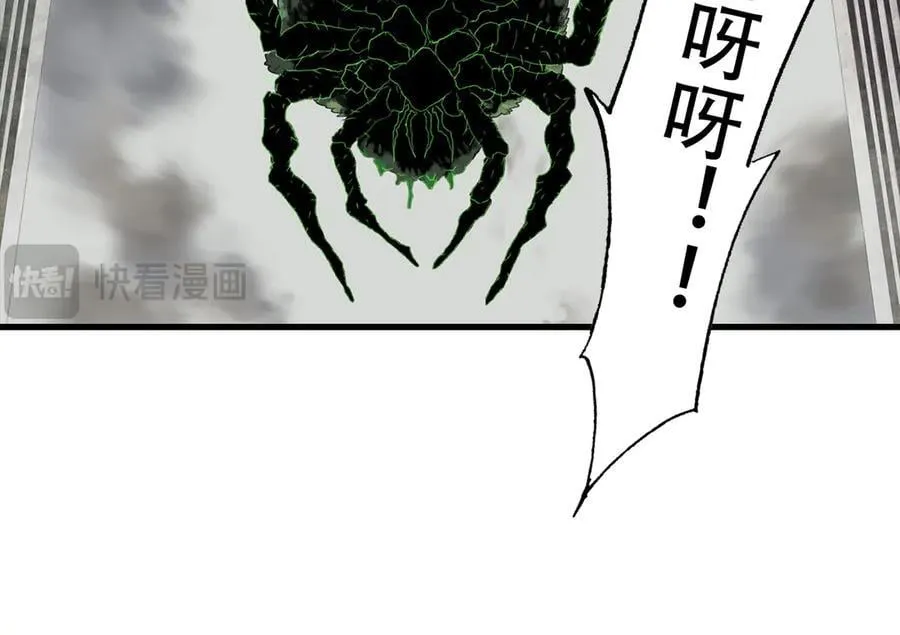 第126话 众仙齐聚护凡人 第77页