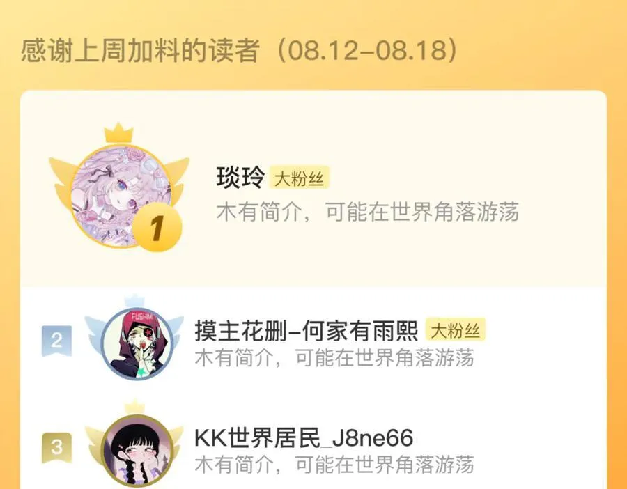 第126话 众仙齐聚护凡人 第78页