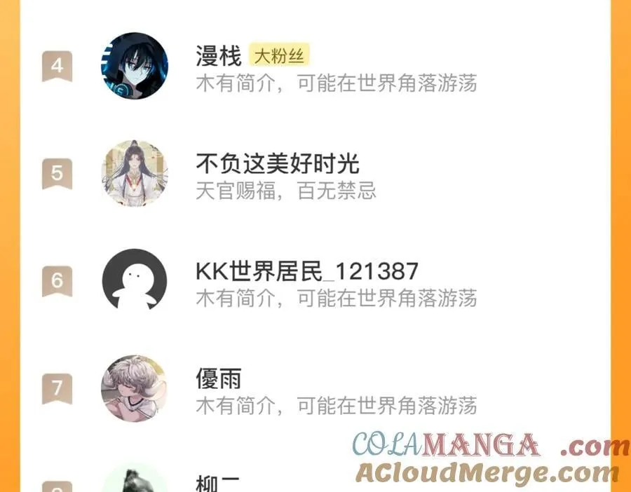 第126话 众仙齐聚护凡人 第79页