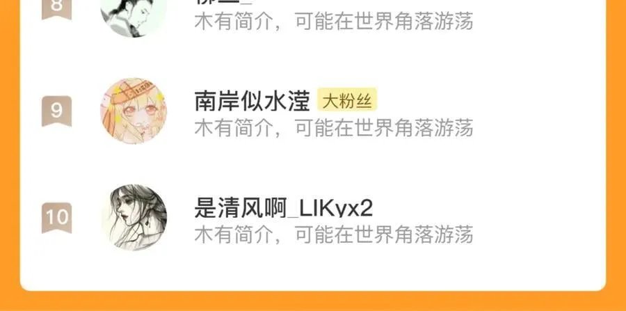 第126话 众仙齐聚护凡人 第80页