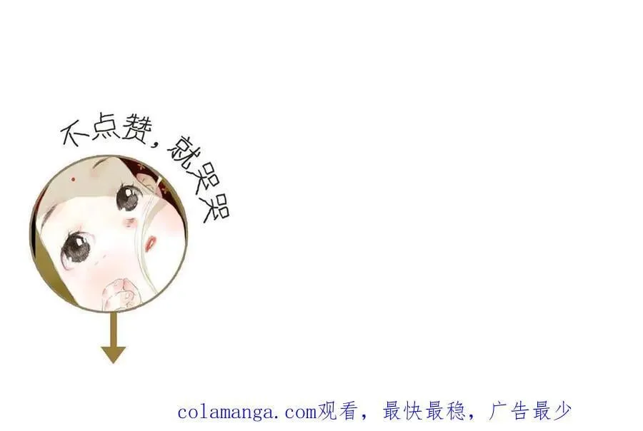 第126话 众仙齐聚护凡人 第81页