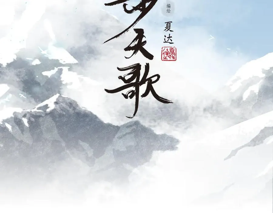 第127话 宁州城妖兽肆虐 第2页