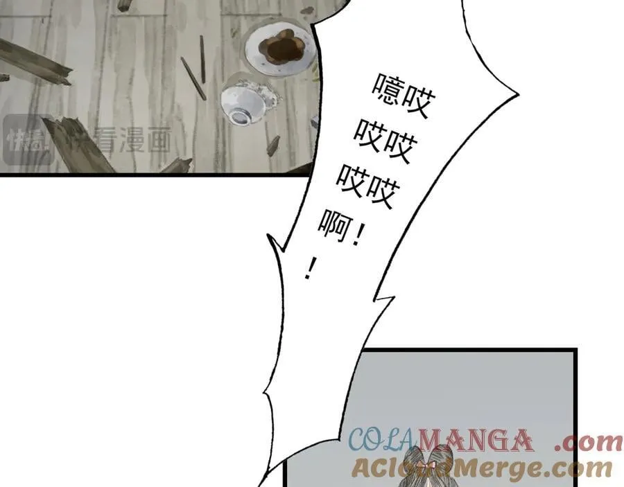 第127话 宁州城妖兽肆虐 第7页
